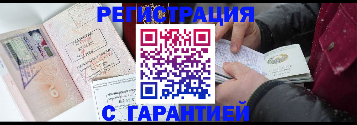 где прописаться в Нариманове
