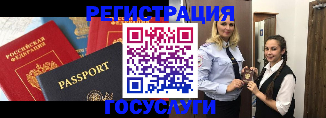 прописка иностранных граждан в Нариманове