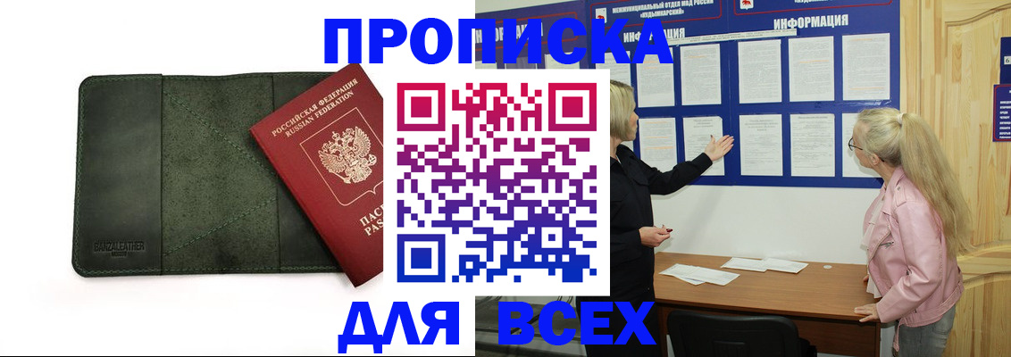 временная регистрация гарантия в Нариманове