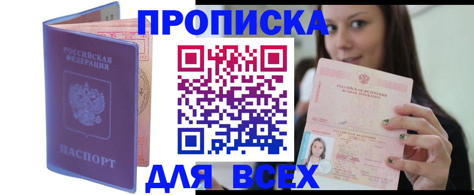 регистрация для школы в Нариманове