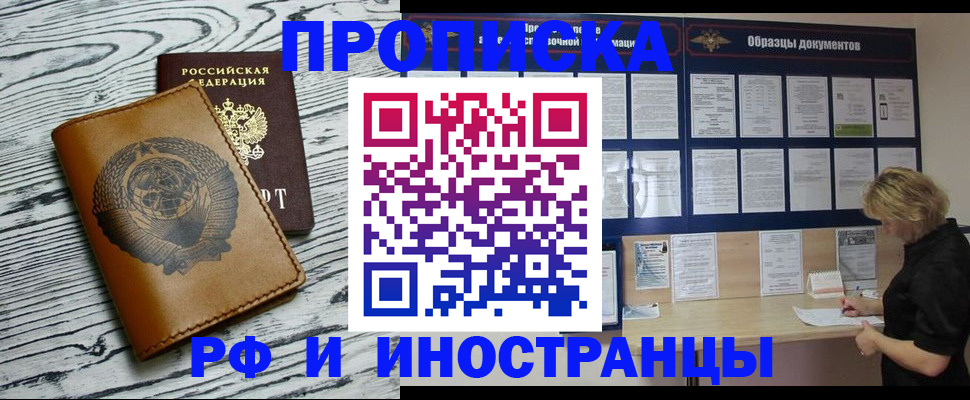 найти адрес прописки в Нариманове